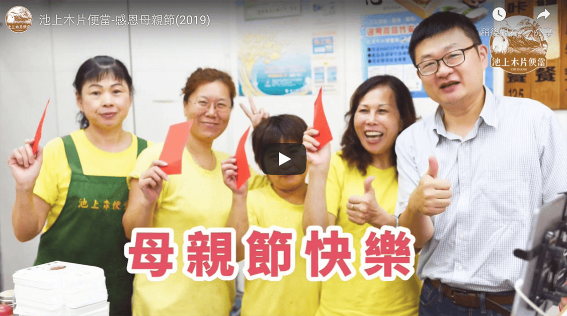 感恩母親節(2019)