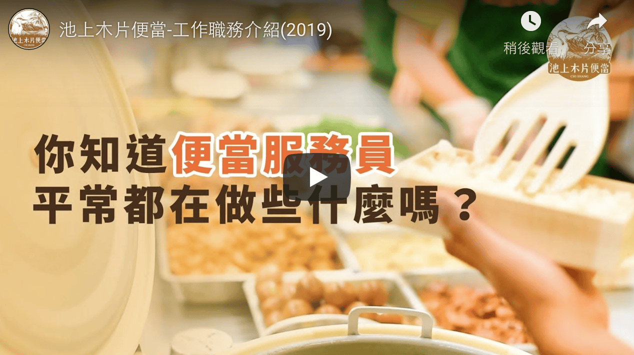 工作職務介紹(2019)